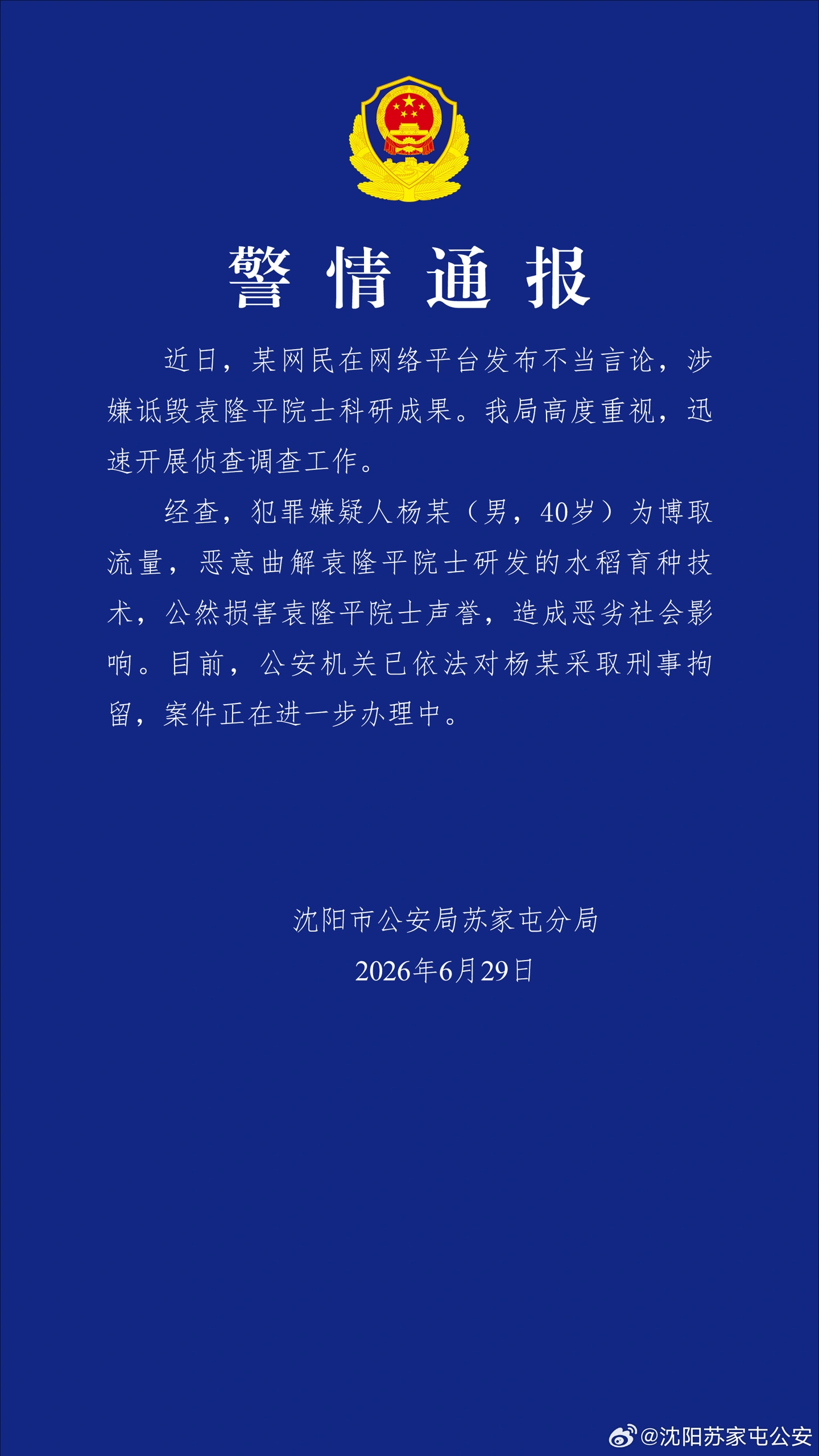 捷报比分